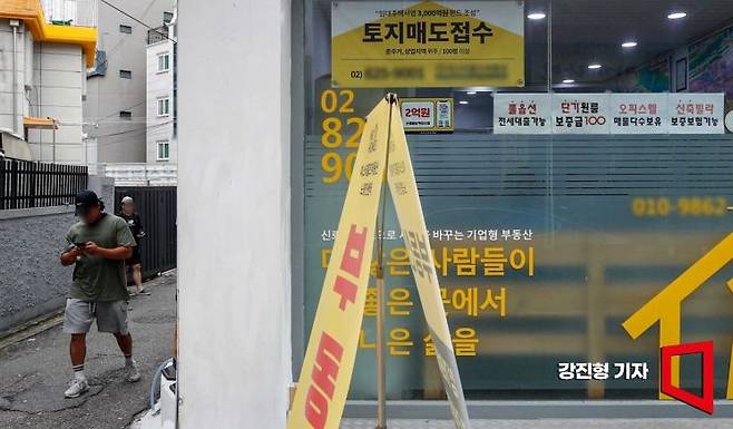 서울 동작구 한 중개업소에 원룸 임대 관련 안내문이 붙어 있다. 사진=강진형 기자