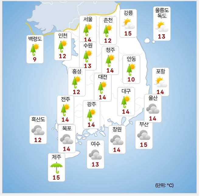 ⓒ기상청: 내일(20일) 오전 날씨