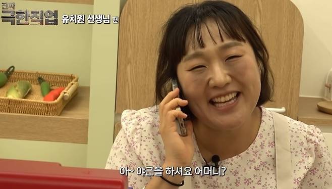 다크서클이 턱까지 내려온 유치원 교사 이민지로 변신한 이수지. 저출산과 맞벌이 증가 속 노동 시장의 최하단에서 혹사당하는 이들의 현실을 정면으로 다뤘다. /유튜브 핫이슈지