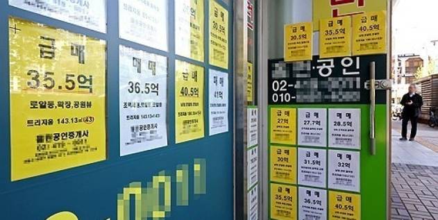 ▲ 급매 매물판이 붙어 있는 서울의 한 중개사무소 모습 [연합뉴스]