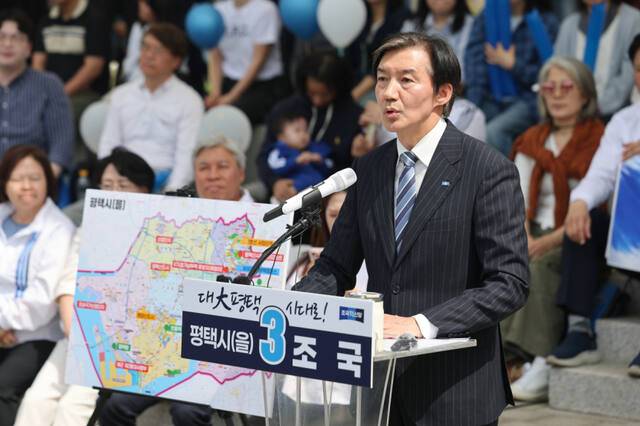 6·3 지방선거와 동시에 치러지는 경기 평택을 재선거 출마를 선언한 조국혁신당 조국 대표가 19일 경기도 평택시 함박산중앙공원 음악분수대 앞에서 출마 기자회견을 열고 있다. 연합뉴스