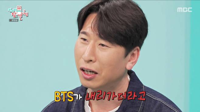 양상국이 BTS를 제치고 화제성 1위에 오른 일화를 언급했다. /사진=MBC '전지적 참견 시점' 캡처