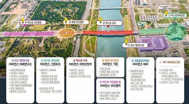 '2026 대한민국과학축제 in 대전'이 17일부터 19일까지 대전 일대에서 열린다.  /사진=과학기술정보통신부