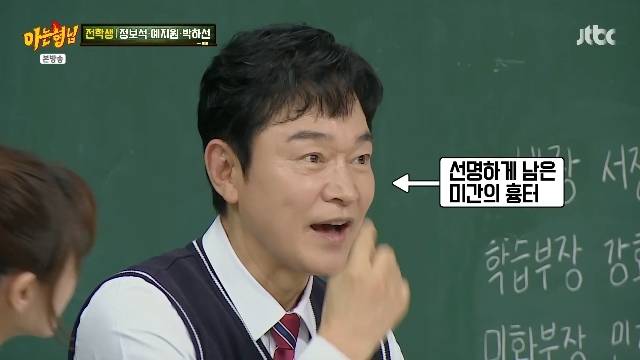 JTBC ‘아는 형님’ 캡처
