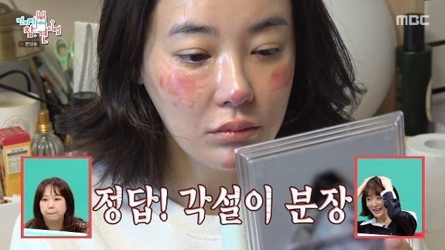 MBC ‘전지적 참견 시점’ 캡처