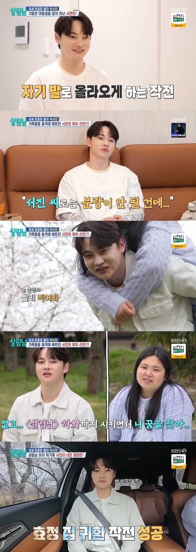 사진=KBS 방송 캡처