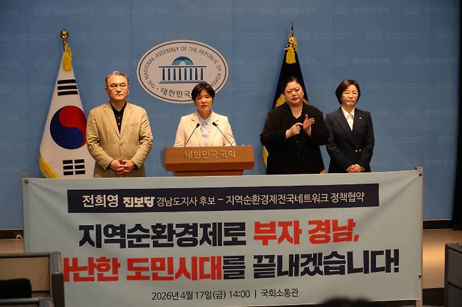진보당 경남도당 제공