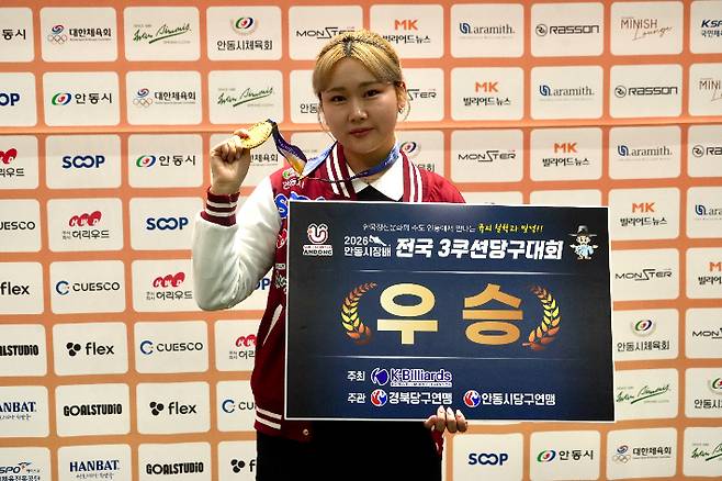 '2026 안동시장배 전국3쿠션당구대회' 여자부 3쿠션 정상에 오른 박세정. 대한당구연맹