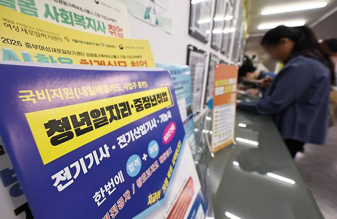 지난 15일 서울 마포구 서울서부고용복지플러스센터에 청년 취업지원 관련 안내문이 놓여있다. ⓒ연합뉴스