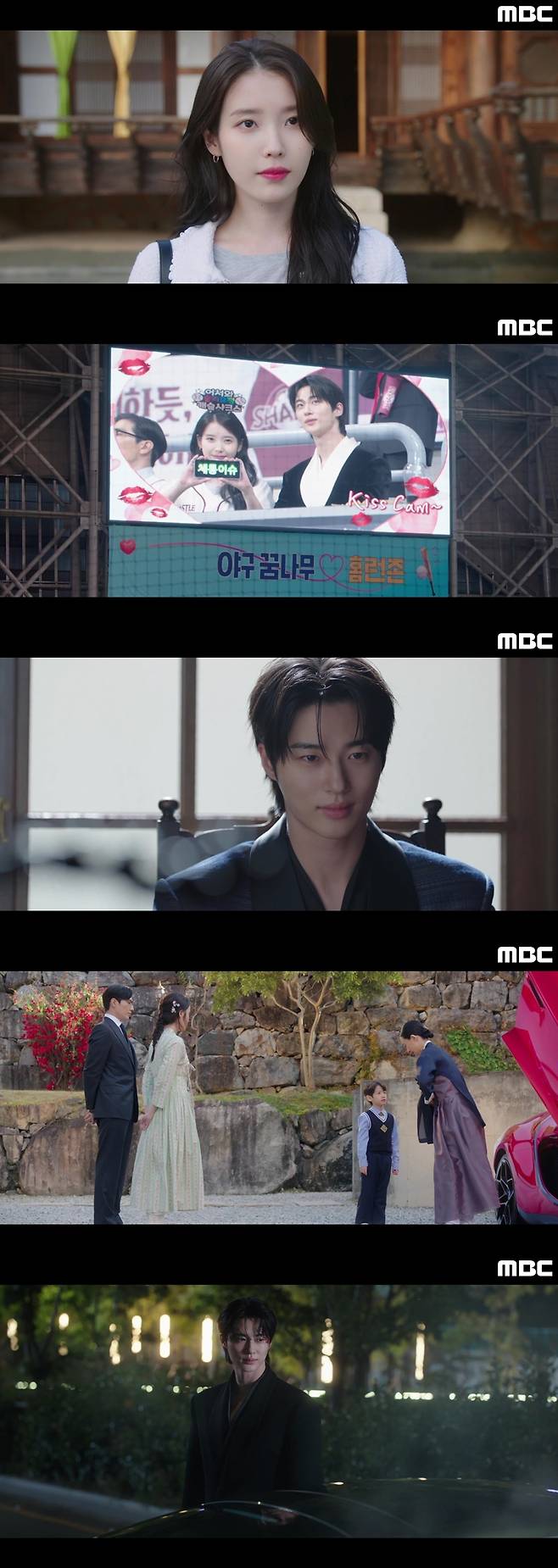 /사진=MBC '21세기 대군부인'