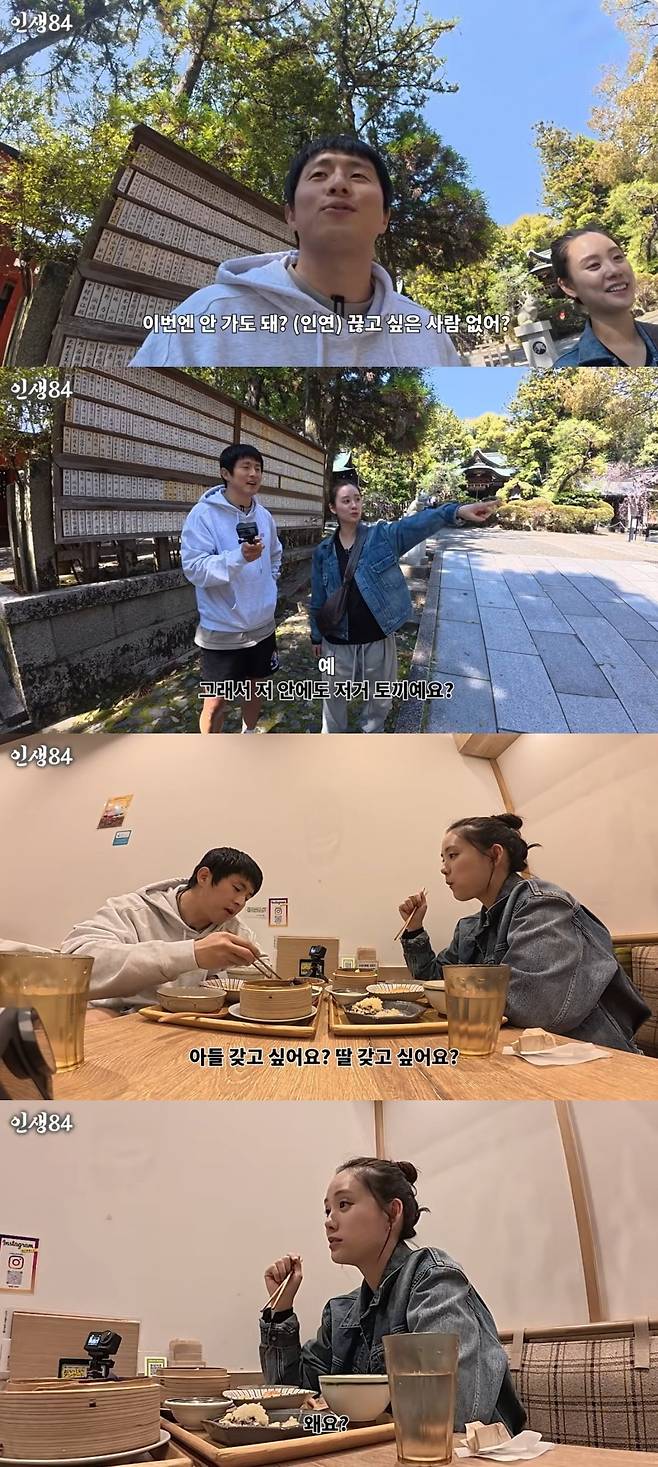 사진 = '인생84' 유튜브 채널 캡처