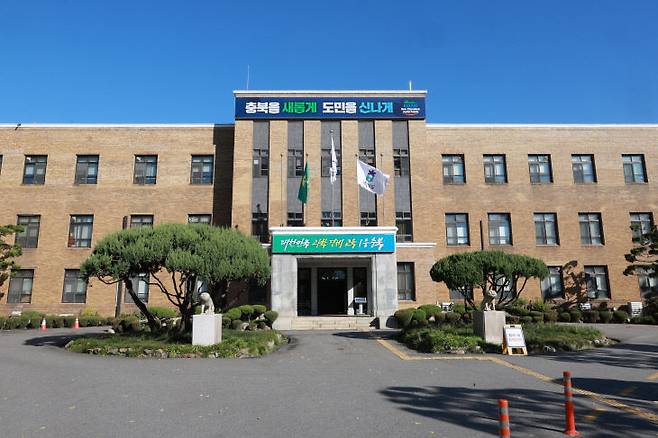 충청북도청사.(사진=충북도 제공)