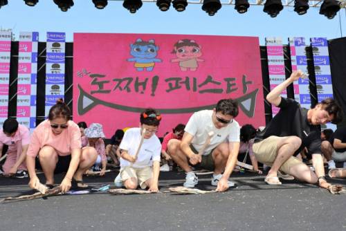 묵호 도째비페스타