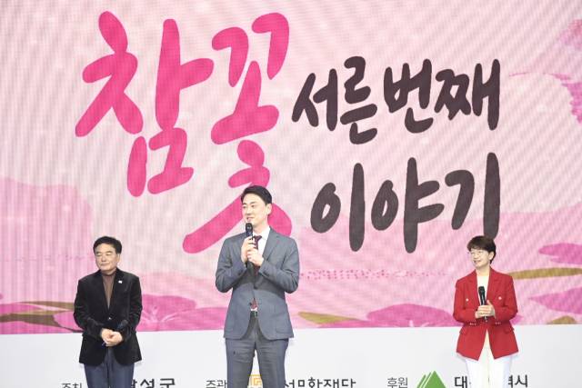 지난 17~19일 달성군 유가읍 비슬산에서 열린