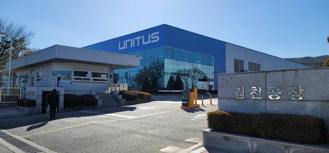 유니투스 김천공장