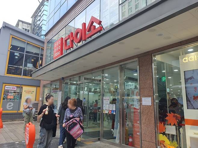 다이소 명동역점 앞을 외국인 관광객들이 지나가고 있다./사진=오진주 기자