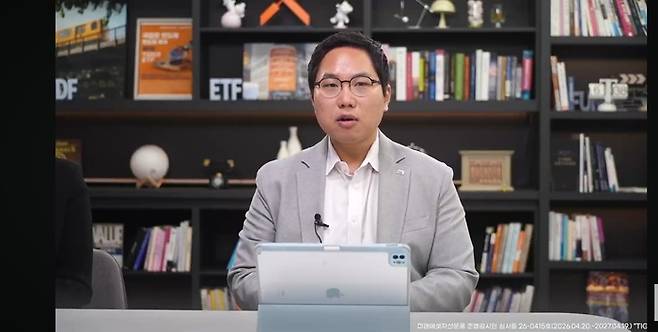 미래에셋자산운용 ETF운용본부 정의현 본부장이 20일 웹세미나에서 TIGER 반도체TOP10커버드콜액티브 ETF에 대해 설명하고 있다./사진:미래에셋자산운용 유튜브 채널 캡처