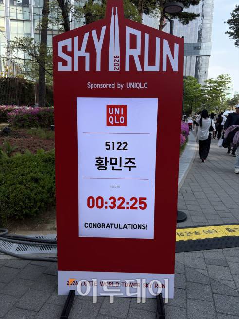 기자의 완주 기록.(황민주 기자 minchu@)