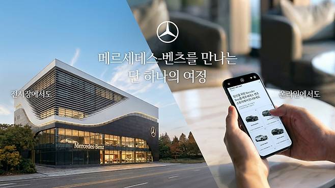 벤츠코리아가 최근 정찰제 프로그램을 시행하고 나섰다. / 메르세데스-벤츠코리아