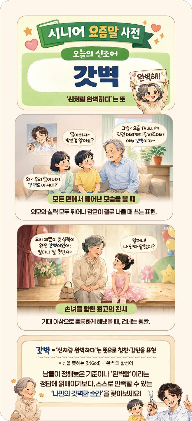 (그래픽 이은숙 기자ㆍAI 생성)