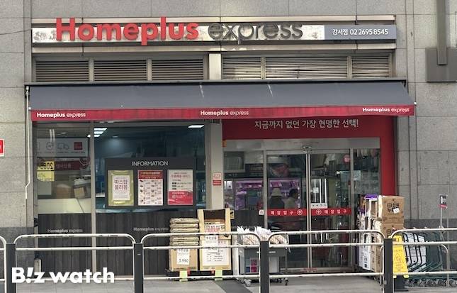 홈플러스 익스프레스. / 사진=정혜인 기자 hij@