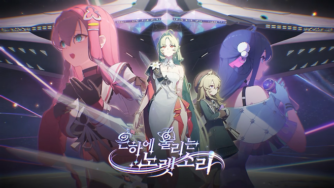 (출처='카오스 제로 나이트메어' 공식 유튜브).