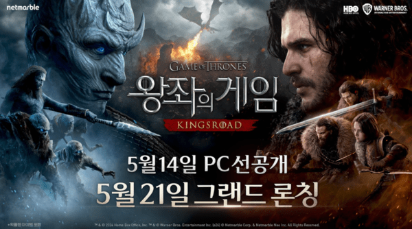넷마블이 신작 액션 어드벤처 RPG '왕좌의 게임_킹스로드'의 온라인 쇼케이스를 성황리에 종료하고 PC 선공개 일정을 5월 14일로 확정했다. (넷마블 왕좌의 게임 킹스로드, 온라인 쇼케이스 성료… 5월 14일 PC 선공개). /사진=넷마블