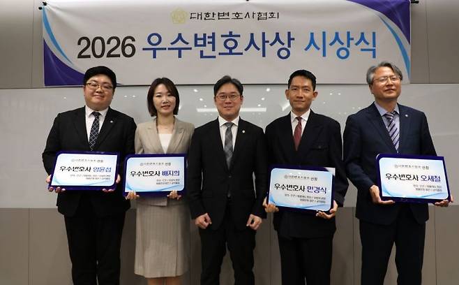 우수변호사로 선정된 4인이 20일 서울 서초구 대한변협회관에서 열린 시상식에서 김정욱 대한변호사협회 협회장과 기념사진을 촬영하고 있다. 대한변호사협회