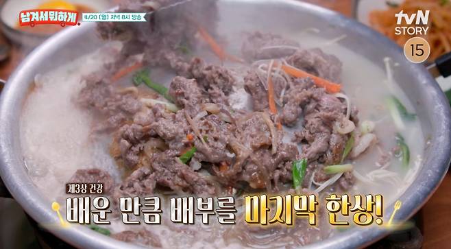 '남겨서뭐하게' 영덕 한우불고기&nbsp;