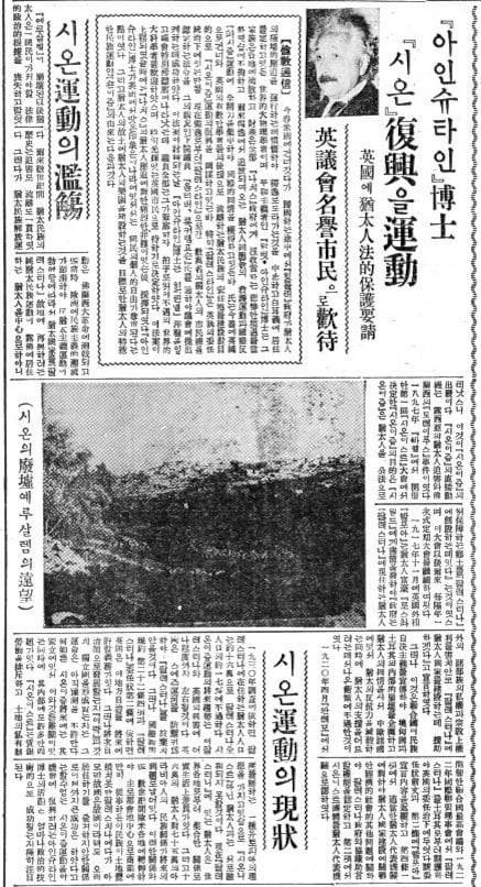 1933년 9월 2일자 1면.