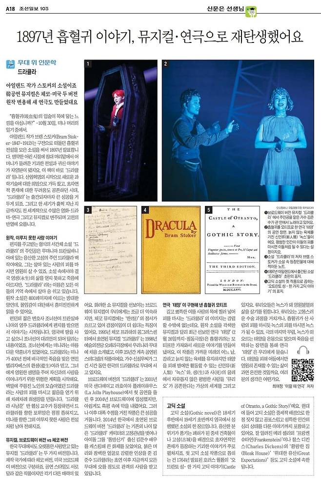 2023년 2월 20일자 A18면.