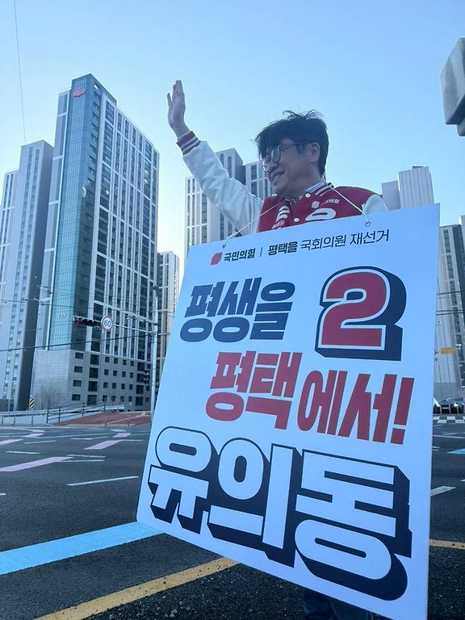 유의동 전 국민의힘 의원/조선DB