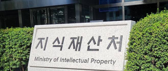 지식재산처./뉴스1