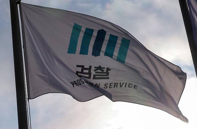 서울 서초구 서울중앙지검의 모습. 2026.1.12. 뉴스1