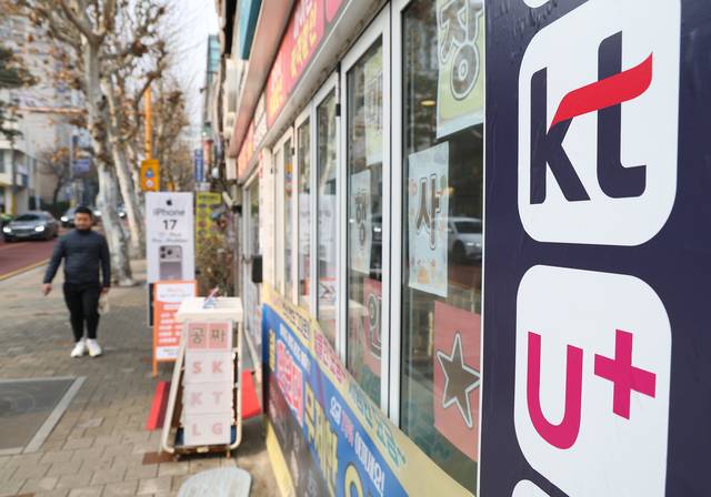지난해 12월 서울 시내 한 통신사 대리점에 통신사 로고가 붙어 있다. [연합뉴스]