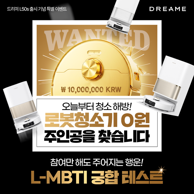 드리미. 사진=드리미