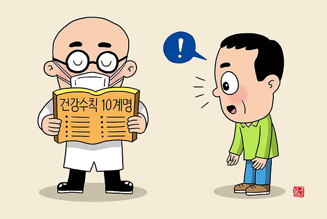 사진=헬스조선DB