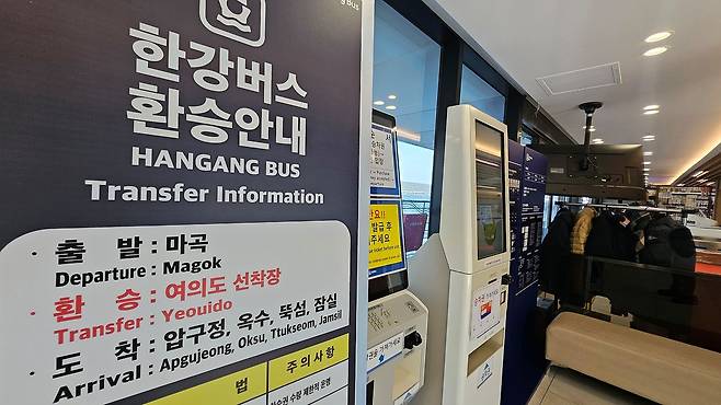 지난 15일 한강버스 마곡선착장에 붙은 환승 안내문. 김민욱 기자