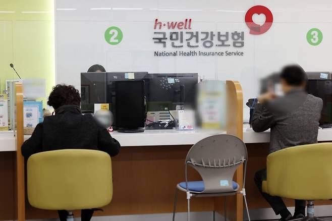 국민건강보험공단 종로지사./사진=한경 DB