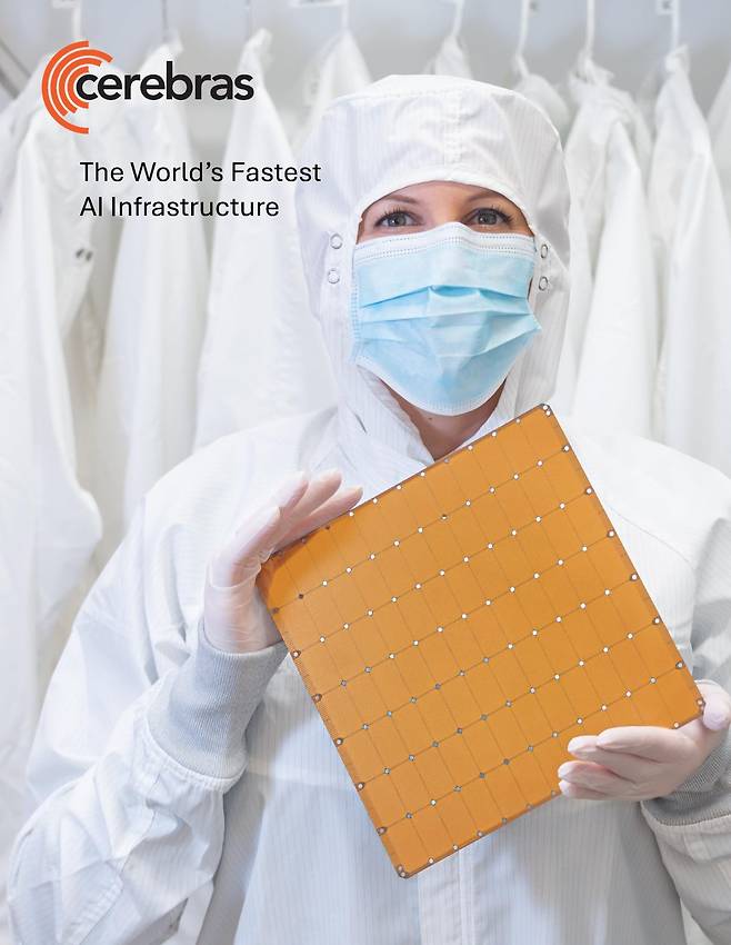미국 AI 칩 기업 세레브라스의 홍보 이미지. 사진=세레브라스