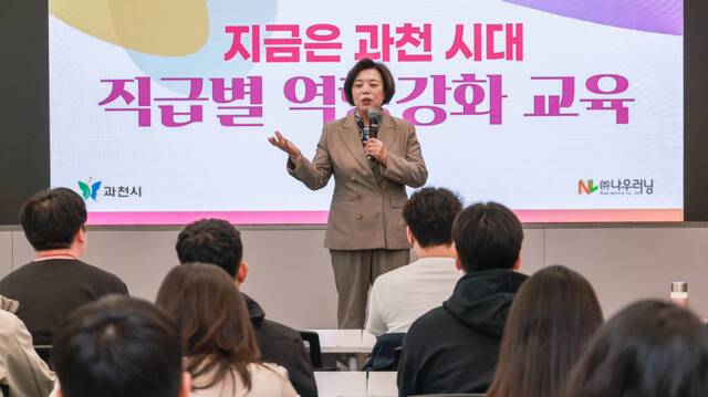 최근 광동제약 가산홀에서 열린 ‘직급별 역량 강화교육’에서 신계용 과천시장이 인사말을 하고 있다. 과천시 제공