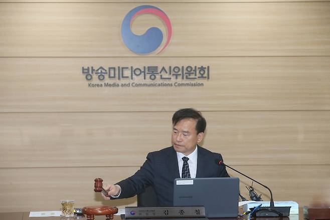 김종철 방송미디어통신위원장이 20일 정부과천청사에서 ‘2026년 제3차 전체회의’를 열고있다. <사진=방송미디어통신위원회>
