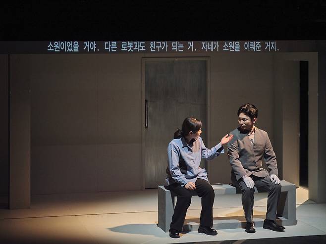 연극 '뼈의 기록' 공연 사진. 장의사 안드로이드 로비스 역할을 맡은 배우 강기둥과 모미역의 장운선이 연기를 선보이고 있다.  예술의전당·할리퀸크리에이션즈