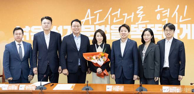 (서울=뉴스1) 이승배 기자 = 이준석 개혁신당 대표가 20일 서울 여의도 국회에서 열린 입당식에서 고금란 전 과천시의회 의장의 입당을 축하하고 있다. 2026.4.20/뉴스1  Copyright (C) 뉴스1. All rights reserved. 무단 전재 및 재배포,  AI학습 이용 금지. /사진=(서울=뉴스1) 이승배 기자