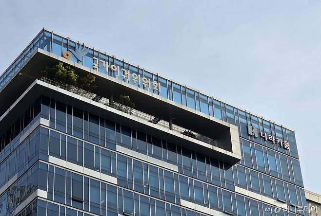 서울 중구 국가인권위원회 모습. /사진=김서현 기자.