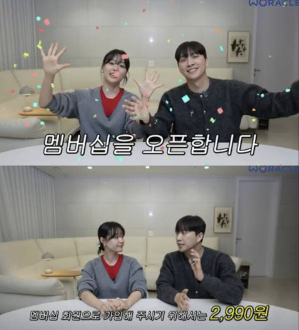 그룹 시크릿 출신 송지은과 인플루언서 박위 부부가 유튜브 채널 유료 멤버십 서비스 도입으로 비판을 받자 사과했다. /사진=유튜브 채널 '위라클'