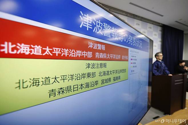 [도쿄=AP/뉴시스] 20일 일본 혼슈 도호쿠 북동부 해안에서 규모 7.5의 지진이 발생한 이후 도쿄 기상청에서 관련 기자회견이 열리고 있다. 회견장 모니터에는 쓰나미 경보도 표시돼 있다. 2026.04.20. /사진=민경찬