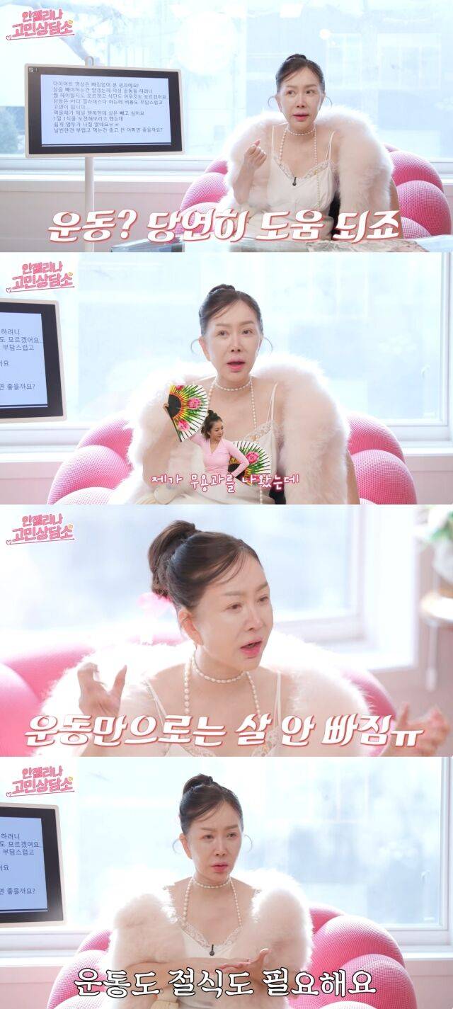 유튜브 채널 '박준금 Magazine JUNGUM'/유튜브 채널 '박준금 Magazine JUNGUM' 영상 캡처