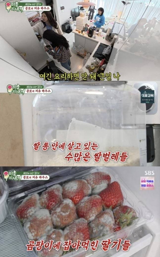 [SBS ‘미운 우리 새끼’]