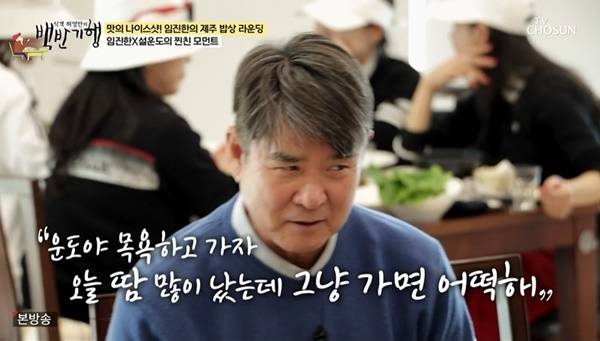TV CHOSUN ‘식객 허영만의 백반기행’